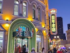 -老鼎丰(靖宇街总店)