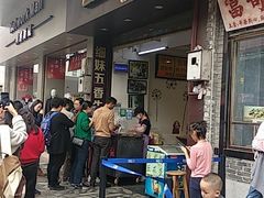 门面-细妹五香牛杂(步行街店)