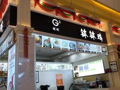 门面-小螺号螺蛳粉(万科钻石广场店)