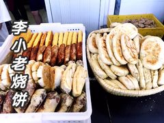 -李小老烧饼(常营民族家园店)