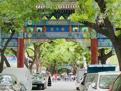 -北京国子监胡同