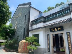 -广州神农草堂中医药博物馆