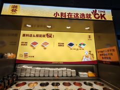 -潮发潮汕牛肉店(芳村店)