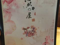-可以の屋(欢乐城店)