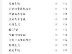 -瑞幸咖啡(西铁营万达广场店)