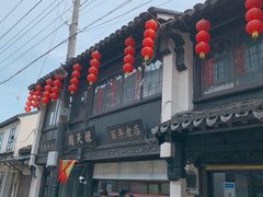 -赵天禄(葑门横街店)