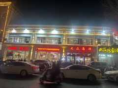 -大众海鲜(巨龙北路店)