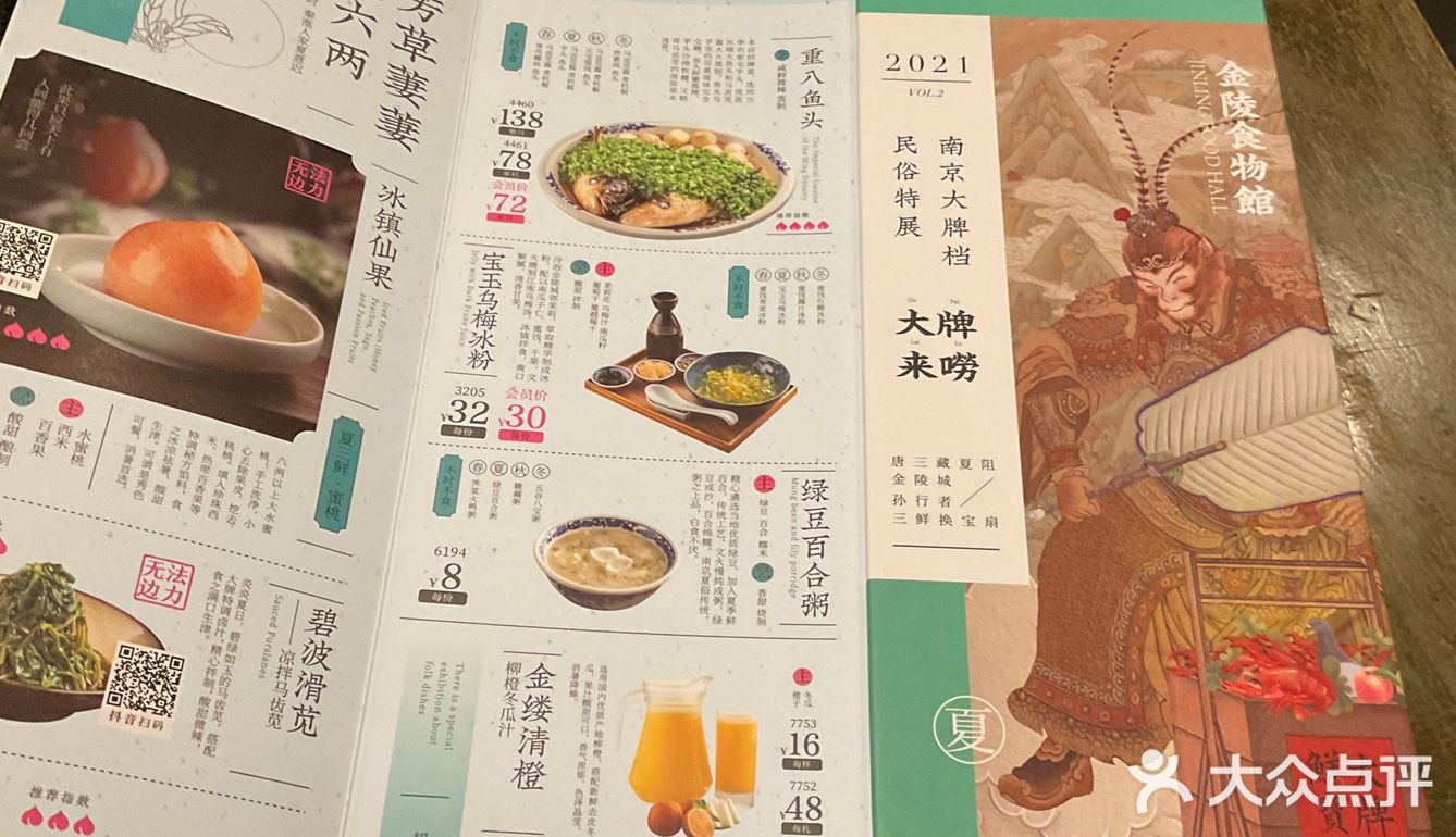 南京大排档江米扣肉美龄粥盐水鸭yyds
