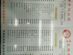 菜单-义顺牛奶公司(庇利金街店)