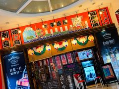 -平成屋·午肴夜酒(四川北路店)