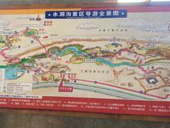 -水洞沟旅游区