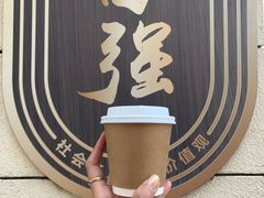 -Radar Coffee(思南路店)