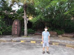 -三亚海棠湾南田温泉神龙谷