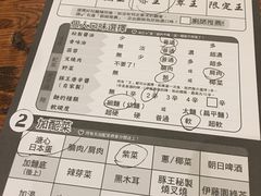 菜单-豚王拉面(澳门银河店)