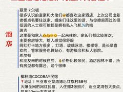 -三亚亚龙湾人间天堂鸟巢度假村