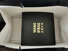 -王品牛排(福州泰禾店)