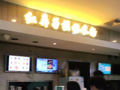 -红鼻子桂林米粉(金唐新光界店)