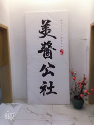 -美酱公社·轻奢美肤中心