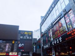 -天乐广场(食多滋美食城店)