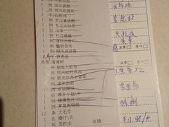 账单-顺风海鲜港(金玉兰店)