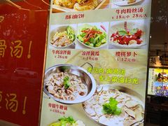 菜单-五牛头