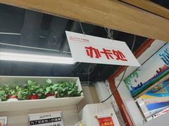 -北国超市(怀特店)