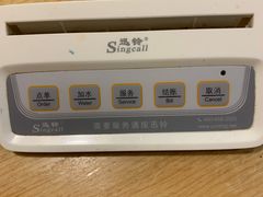 -山之川日料放题(通州店)