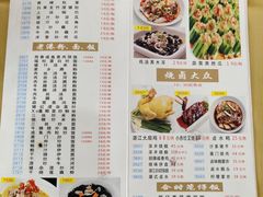 菜单-吉莲利苑海鲜酒家(珠海拱北28年老字号店)