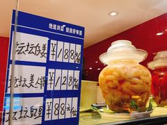 -眉州东坡(民族园店)