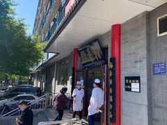 -北京稻香村(第十一店)