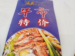 -骏莱海鲜鱼港(五角场店)