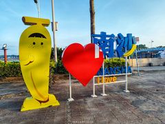 -南沙十九涌渔人码头-南门