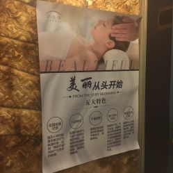 -美丽步骤眼部理疗美容连锁机构
