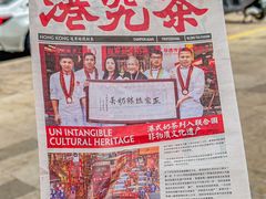 -港究茶·冠军丝袜奶茶(皇庭广场店)