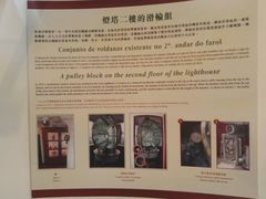-东望洋炮台东望洋灯塔