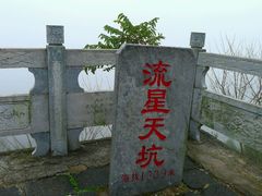 -百色大石围天坑群