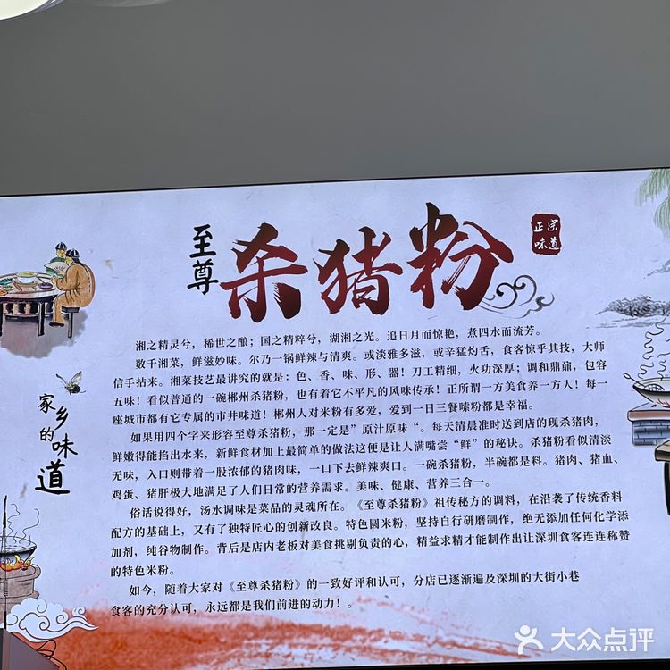 无限续粉的正宗郴州味道