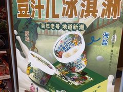 -年记·兴顺斋 牛街清真熟食小吃店