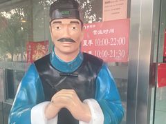 -恭敬李·烤鸭(天坛北门店)
