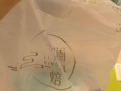 -栗酥饼(南长街店)