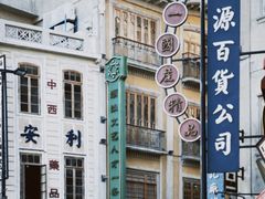 -汕头市小公园