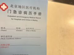 -首都医科大学附属北京同仁医院(南区)