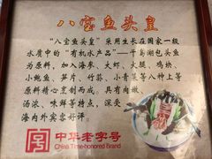 -山外山菜馆(玉泉路店)