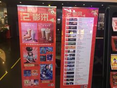 -万达影城(开福万达广场IMAX店)