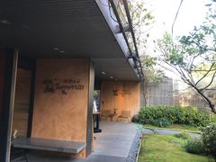 门面-微热山丘(台北民生公园门市店)