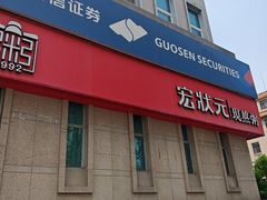 -宏状元现熬粥·京味菜(三里河店)