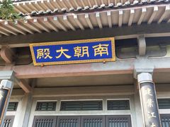 -龙口南山旅游景区