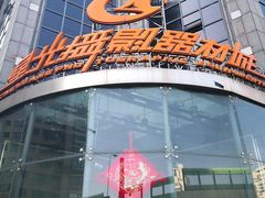 -星光摄影器材城