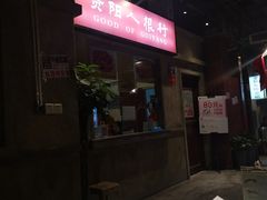-丹虾|文和友小龙虾·烙锅(陕西路旗舰店)