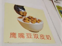 -老周记顺德双皮奶